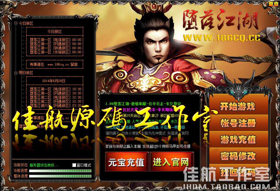 登陆器皮肤大揭秘：从HEG MAX到3k Hero Blue，哪个才是你的GOM GEE传奇登录器？