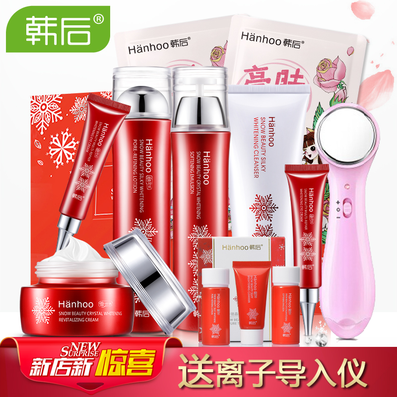 韩后化妆品套装正品雪玲珑面部护理夏季美白淡斑补水保湿女护肤品