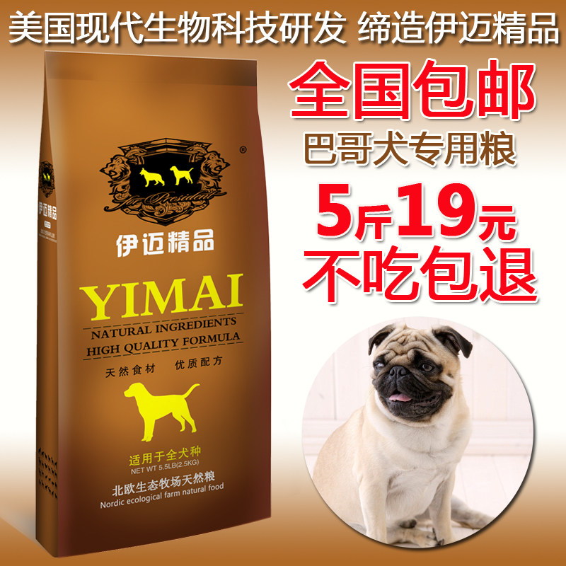 Imai dog food 2 5kg bago dog food to dog dog food and dog food 5 catty dog main food pet food