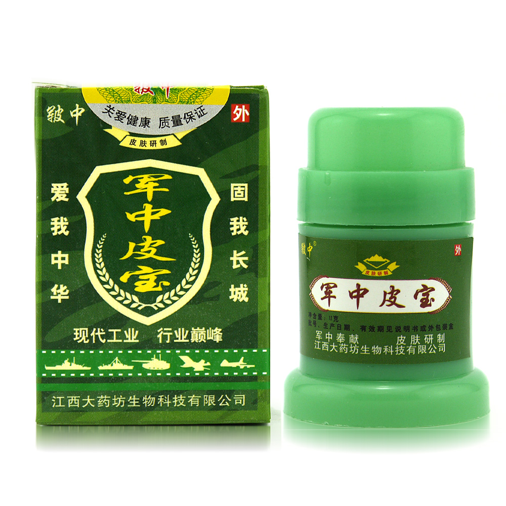 买3送1买5送2 每支配赠品】皲中军中皮宝乳膏肤王乳膏抑菌乳膏