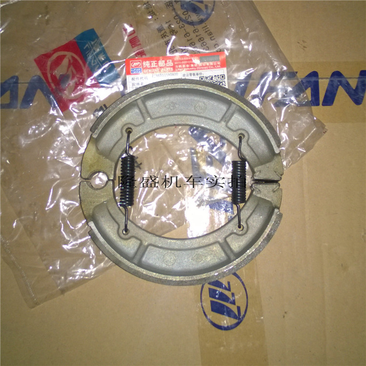 Force Sail Moi Storm Taiko LF150-11V 150-14V rear brake pads to brake shoe-block friction sheet