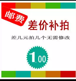 Credit card 1%handling fee, freight, make up the difference, hyperlink, wholesale, hyperlink, make up the difference, convenient for you and me