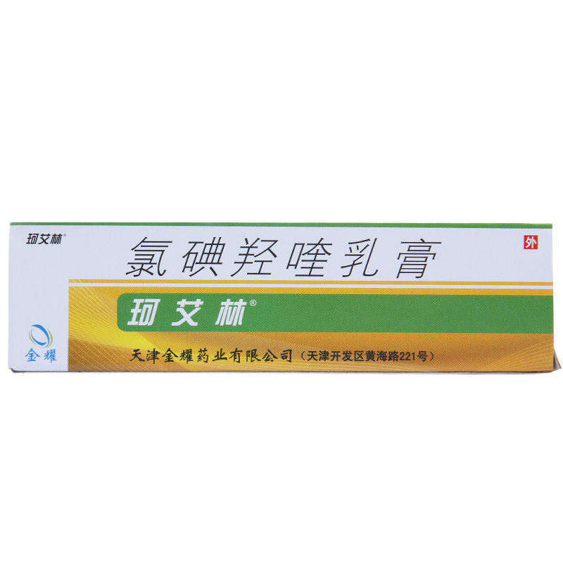 珂艾林 珂艾林 氯碘羟喹乳膏 10g*1支/盒