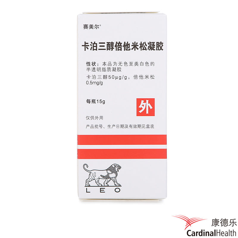 赛美尔 Xamiol 卡泊三醇倍他米松凝胶 15g*1瓶/盒