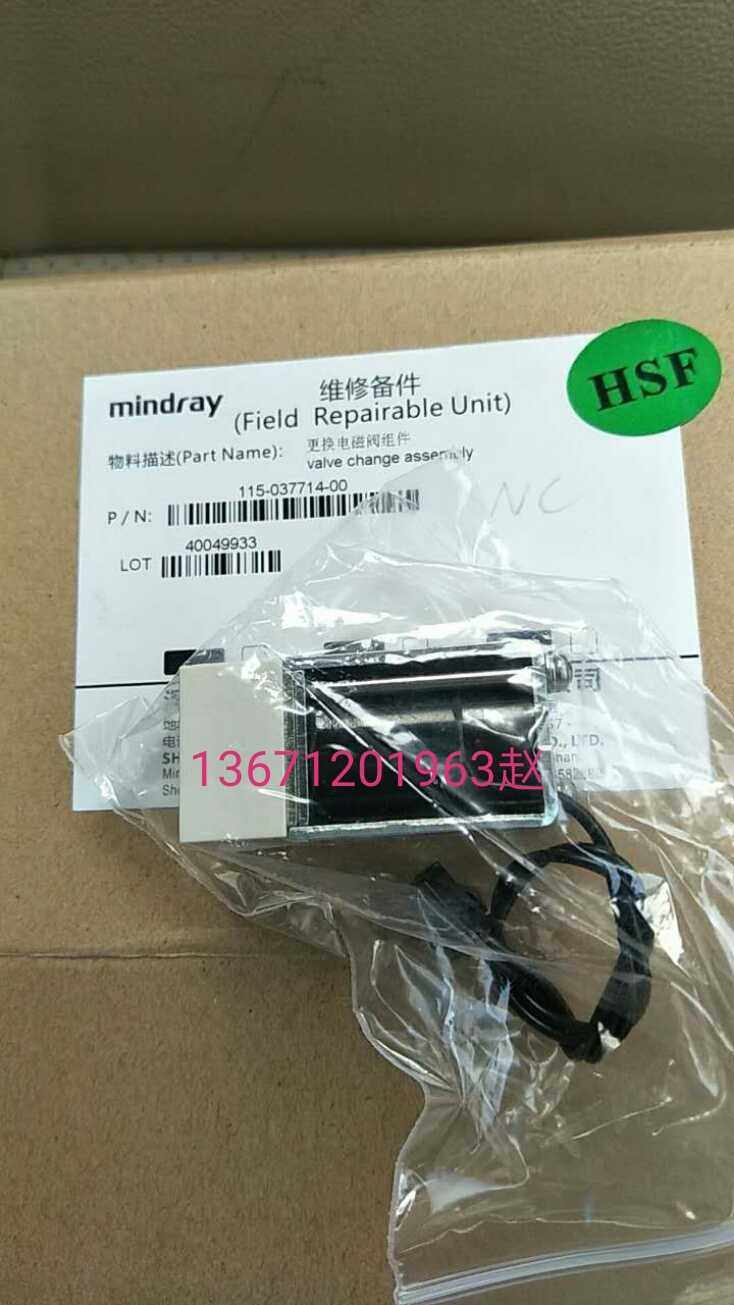 迈瑞bs180bs200bs330bs380bs390bs480bs490bs800全新试剂阀接线