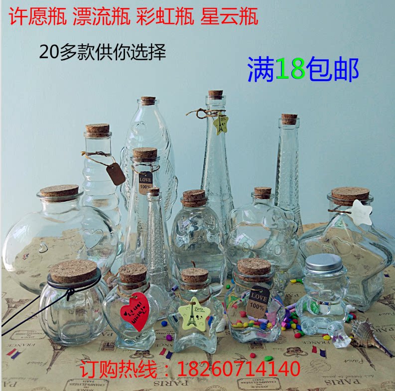DIY Sky Rainbow bottle Nebula bottle Night Light Type Glass Listed bottle Drifting bottle