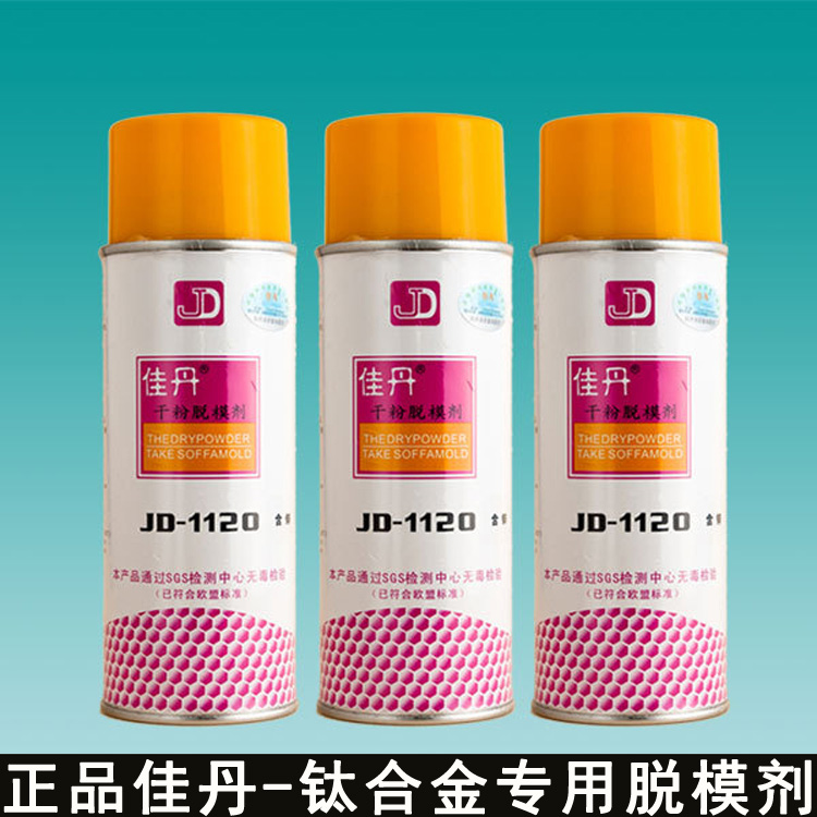 Special release agent for Jiadan titanium alloy JD-1120A high temperature resistant without silicon-free release agent