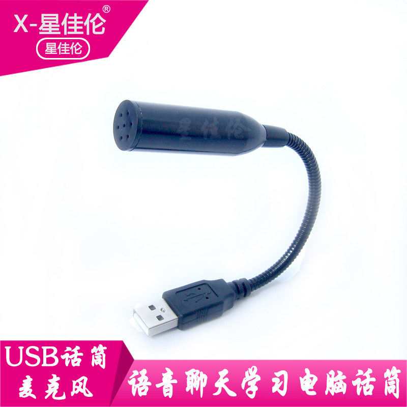Computer USB wireless microphone home desktop notebook microphone learning YY voice K song chat recording