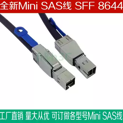 Factory direct sales of new Mini SAS cable SFF 8644 to 8644 HD external connection 12Gb data cable 1 meter