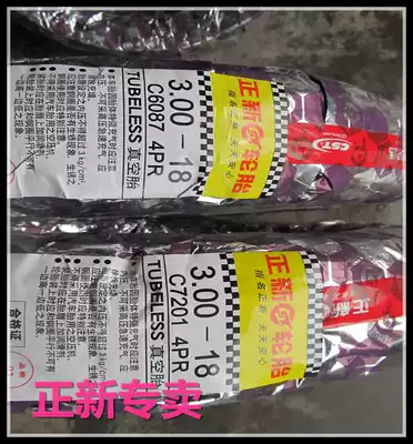Zhengxin tire 300-18 4-Layer 8-layer vacuum tire outer off-road GS EN125 rear tire locomotive