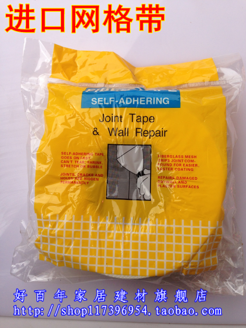 Imported self-adhesive mesh with seam mesh with seam insert with bandage mesh with gb