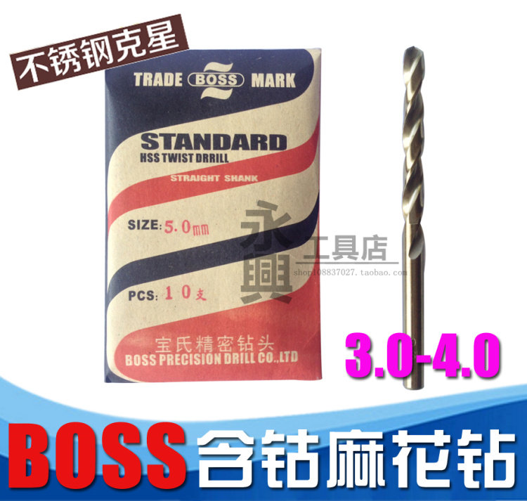 Taiwan BOSS Stainless Steel With Cobalt Drill Twist Drill 3 1 3 2 3 4 3 5 3 6 3 7 3 3 8 3 9