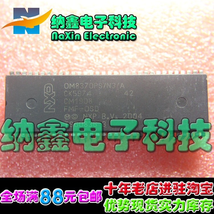 【直接拍就对了】 OM8370PS/N3/1(NOM8370-A-1NE)