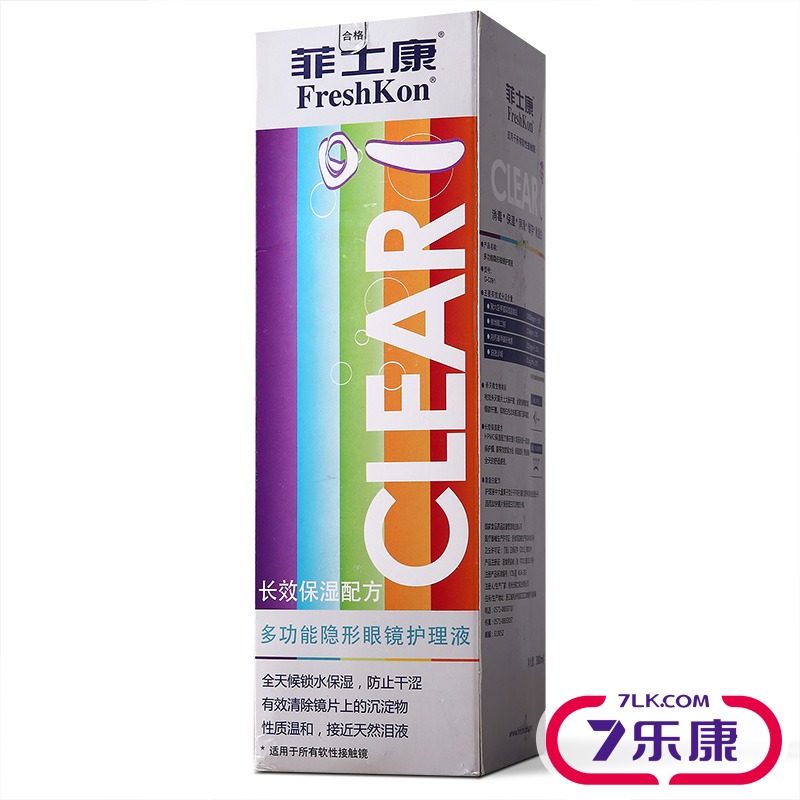 【送双联盒】菲士康隐形近视眼镜护理液380ml 多功能美瞳药水包邮