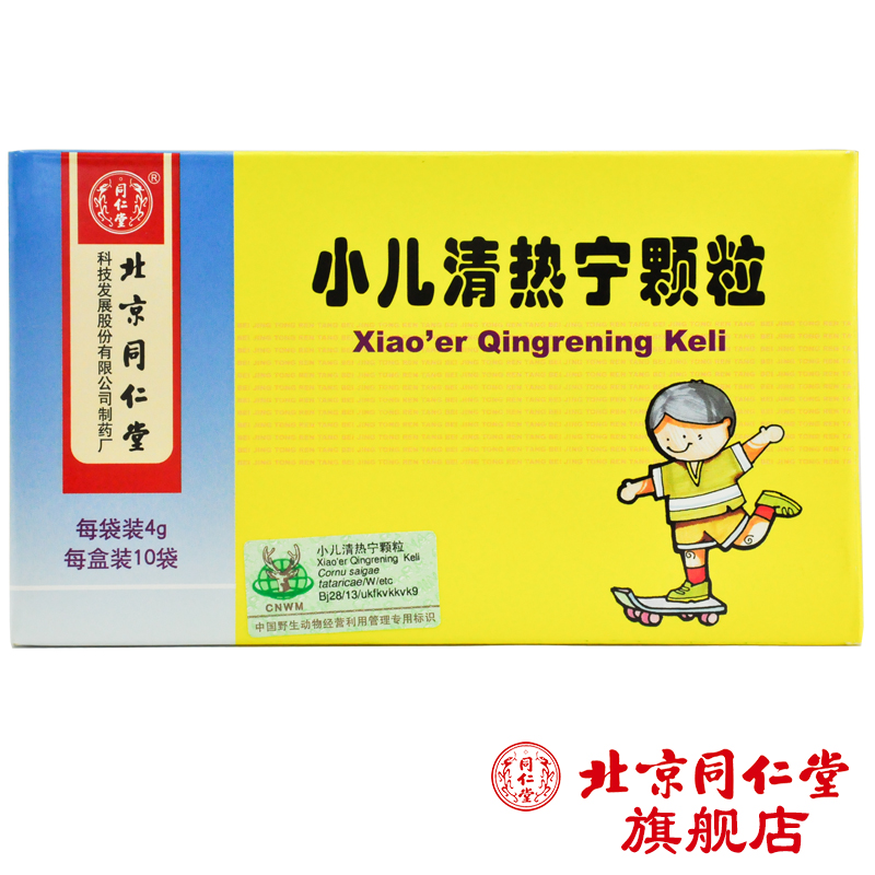 同仁堂 小儿清热宁颗粒 4g*10袋/盒