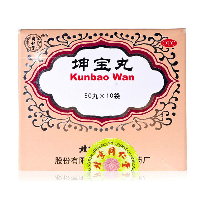 北京同仁堂坤宝丸10袋治失眠月经紊乱潮热汗多失眠健忘