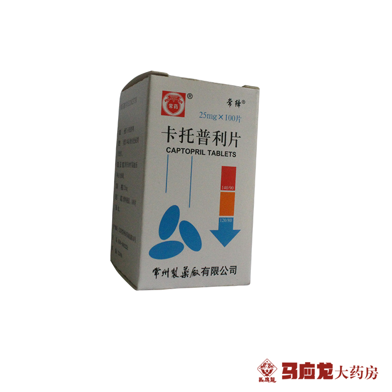 常药 卡托普利片 25mg*100片/盒