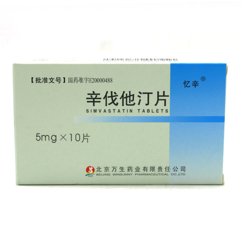 忆辛 忆辛 辛伐他汀片 5mg*10片/盒
