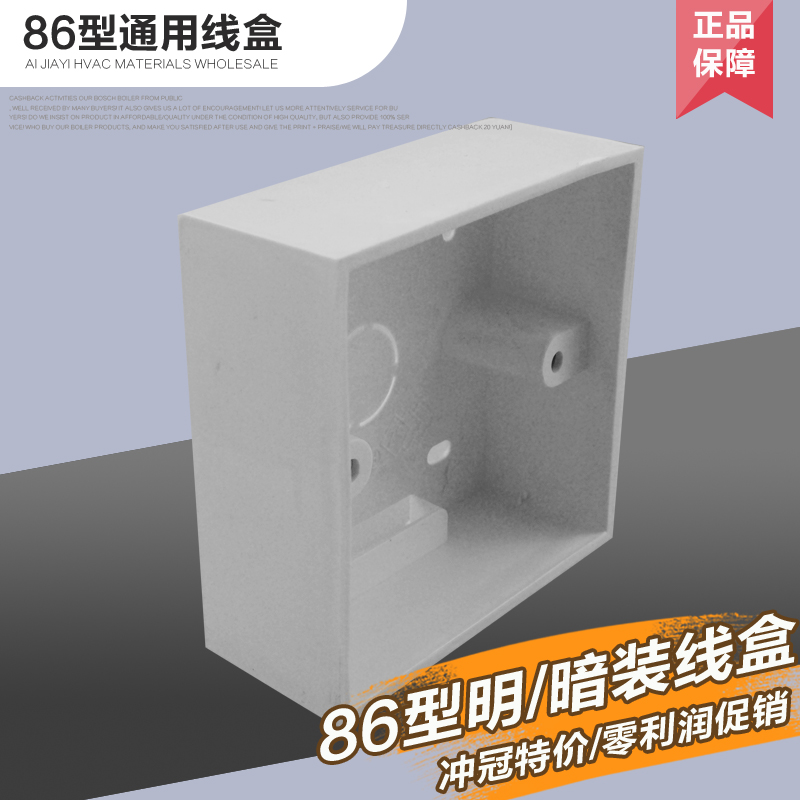 Type 86 dark case clear case switch socket universal fit wire box 86 Type universal bottom case National standard PC flame retardant low box