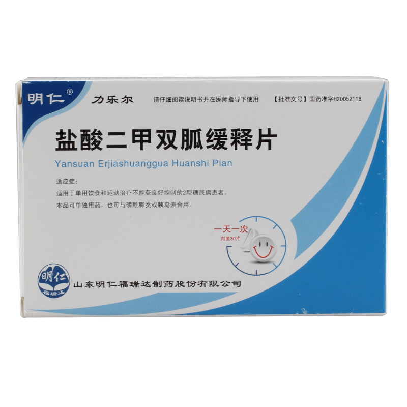 明仁 力乐尔 盐酸二甲双胍缓释片 0.5g*30片/盒