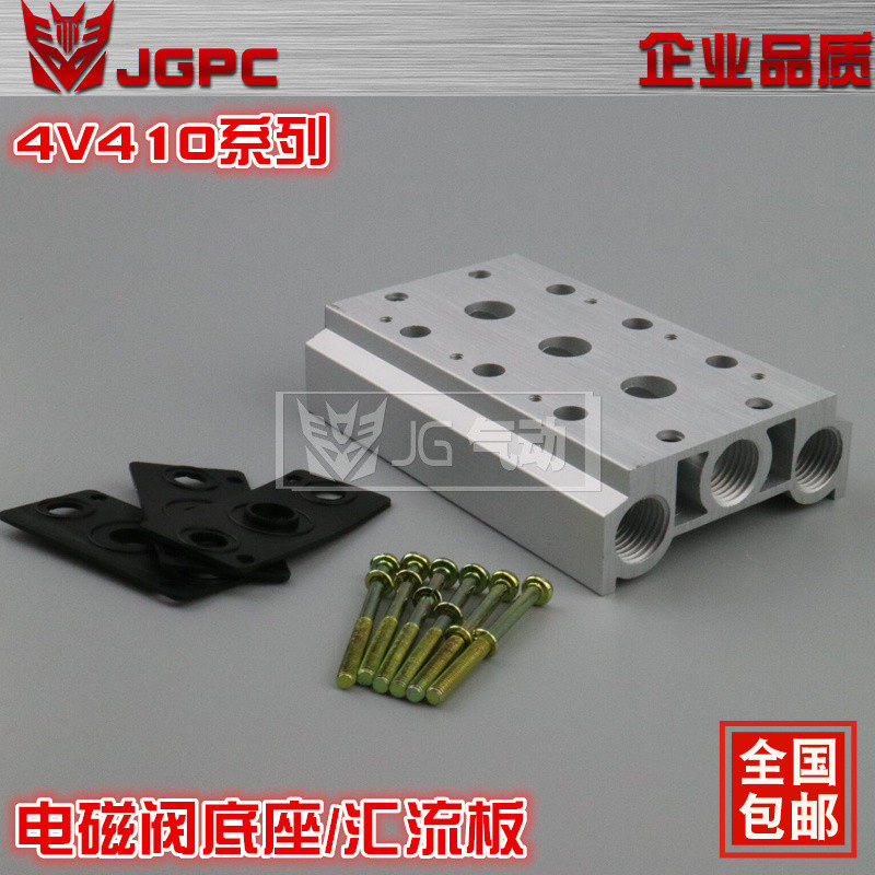 Solenoid valve base 4V410-15 connected to the confluence plate 400M series 2F3F4F5F6F7F8F9F10F bits