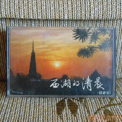 Morning in the West Lake Light Music Old Continent Tapes