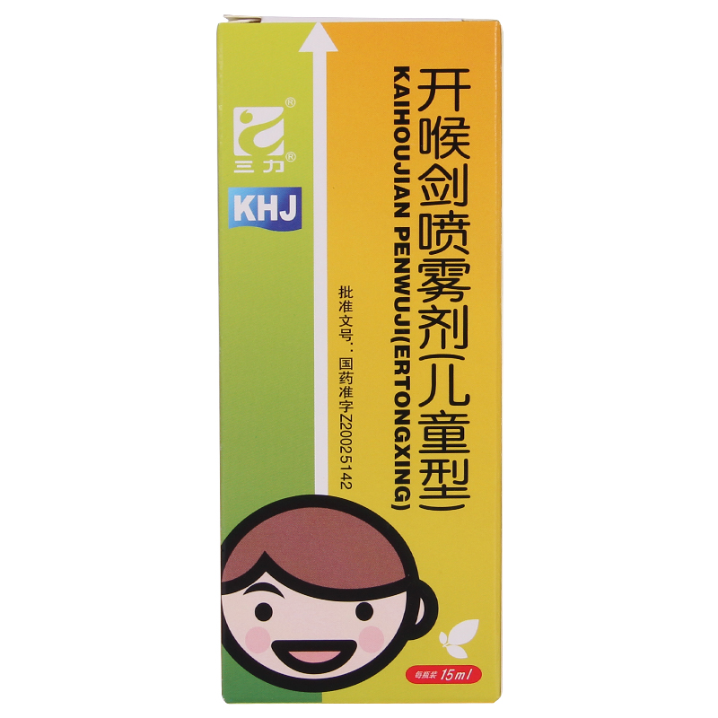 三力 开喉剑喷雾剂(儿童型) 15ml*1瓶/盒