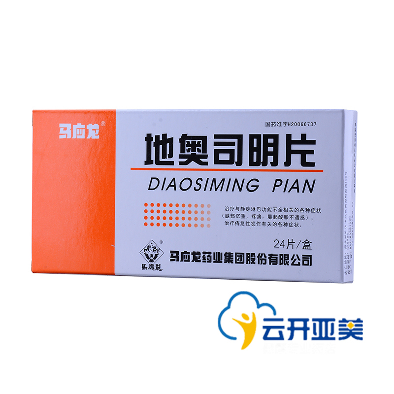 马应龙地奥司明片 0.5g*24片/盒