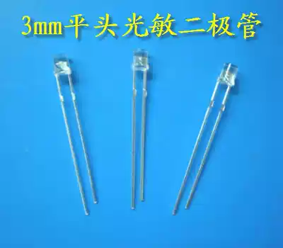 3mm flat head photosensitive receiving diode F3 photosensitive diode F3 photosensitive diode transparent photosensitive switch photoelectric detection spot