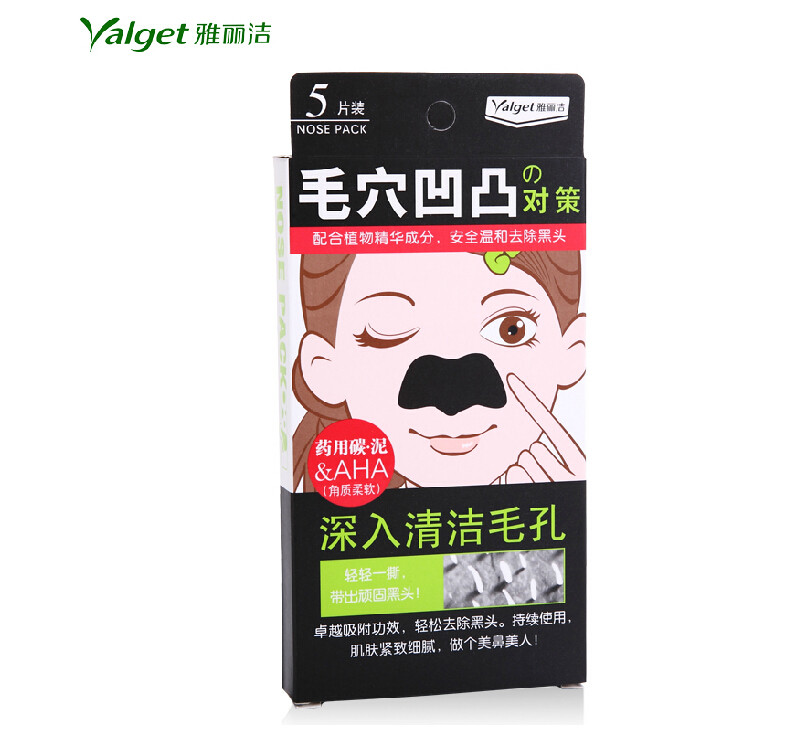 雅丽洁 毛孔清洁吸黑头鼻贴 吸附黑头收缩毛孔正品秋冬