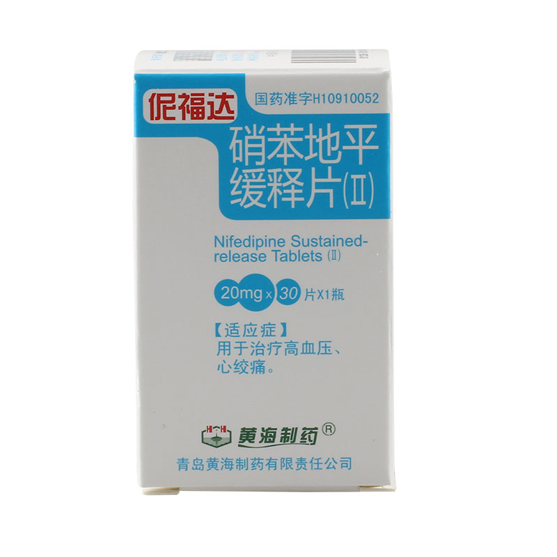 黄海 伲福达 硝苯地平缓释片（II） 20mg*30片*1瓶/盒
