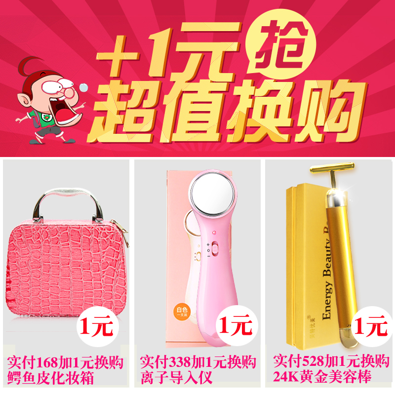 化妆品店铺【单拍不发货】中晨化妆品专营店 1元换购链接 限购1个