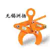 Round steel clamp Steel pipe lifting pliers Round pipe lifting lifting pliers 1T 2T 3T 5T tons spreader clamp
