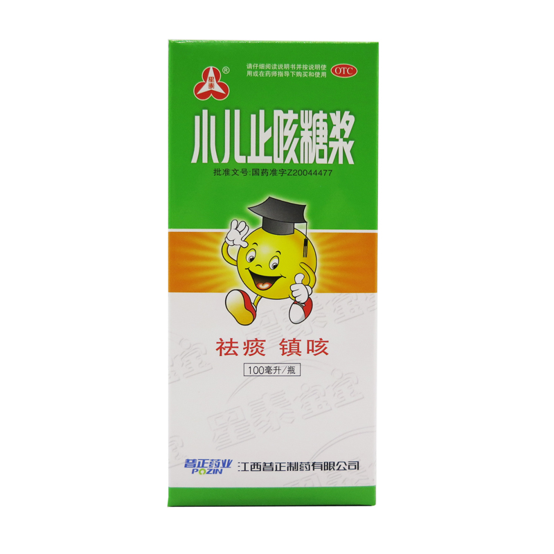 普正 小儿止咳糖浆 100ml*1瓶 祛痰 镇咳 小儿感冒咳嗽 儿科用药