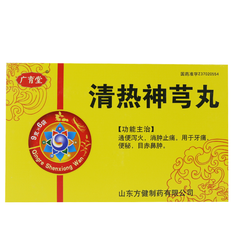 广育堂 清热神芎丸 9g*6袋/盒