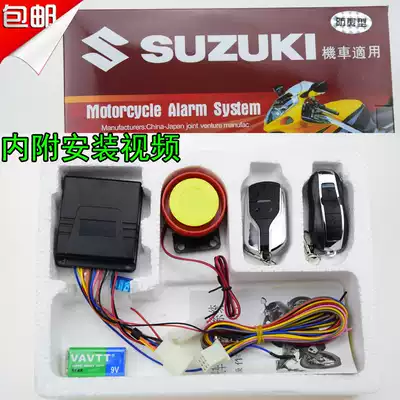 Locomotive anti-theft alarm alarm remote control start anti-shear mute automatic locking pedal motorcycle tricycle applicable