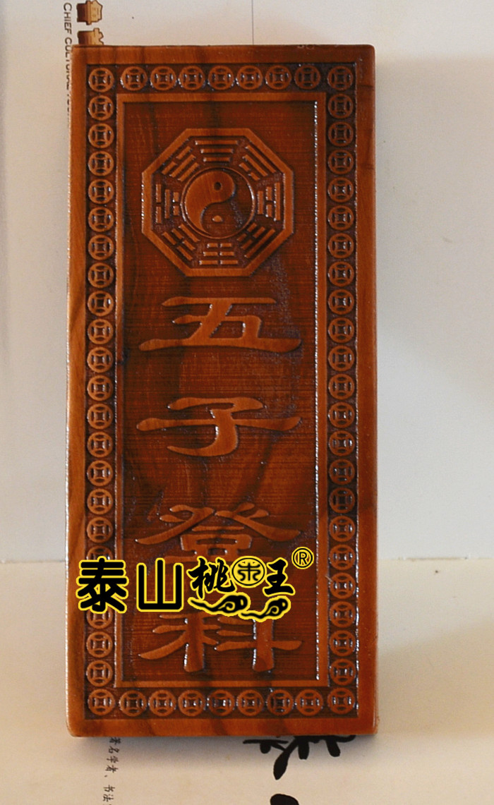 Peach Wood Card Hanging Decoration Five Children Denko Pendants Home Pendants Nafu Ruyi