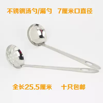 Stainless steel hot pot spoon Colander soup spoon thickened spicy hot long handle spoon fishing filter spoon scoop soup shell soup colander