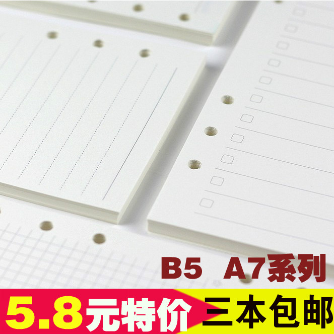 Notebook loose-leaf replacement core Loose-leaf paper core replacement core A7A6A5B5 book loose-leaf 6 holes 9 holes