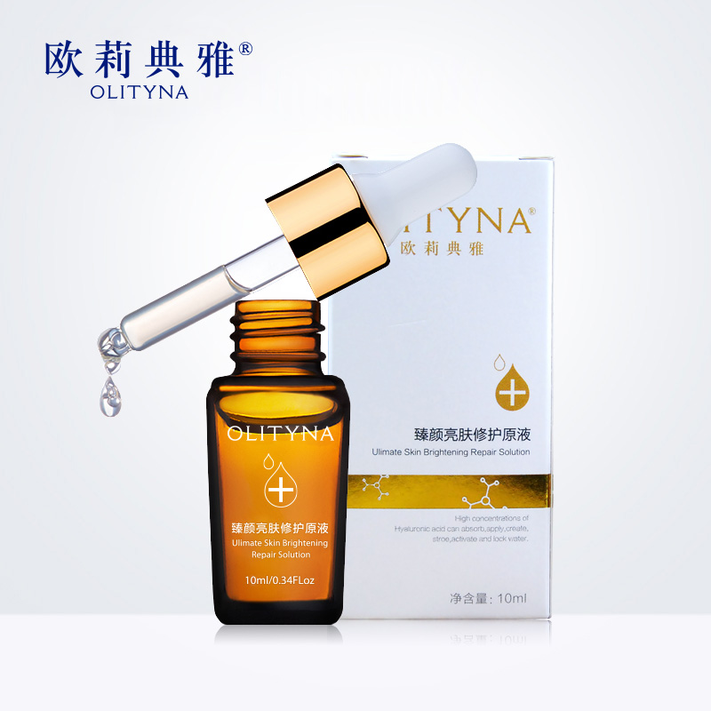 欧莉典雅臻颜亮肤修护原液精华液玻尿酸补水保湿正品美容院装10ml