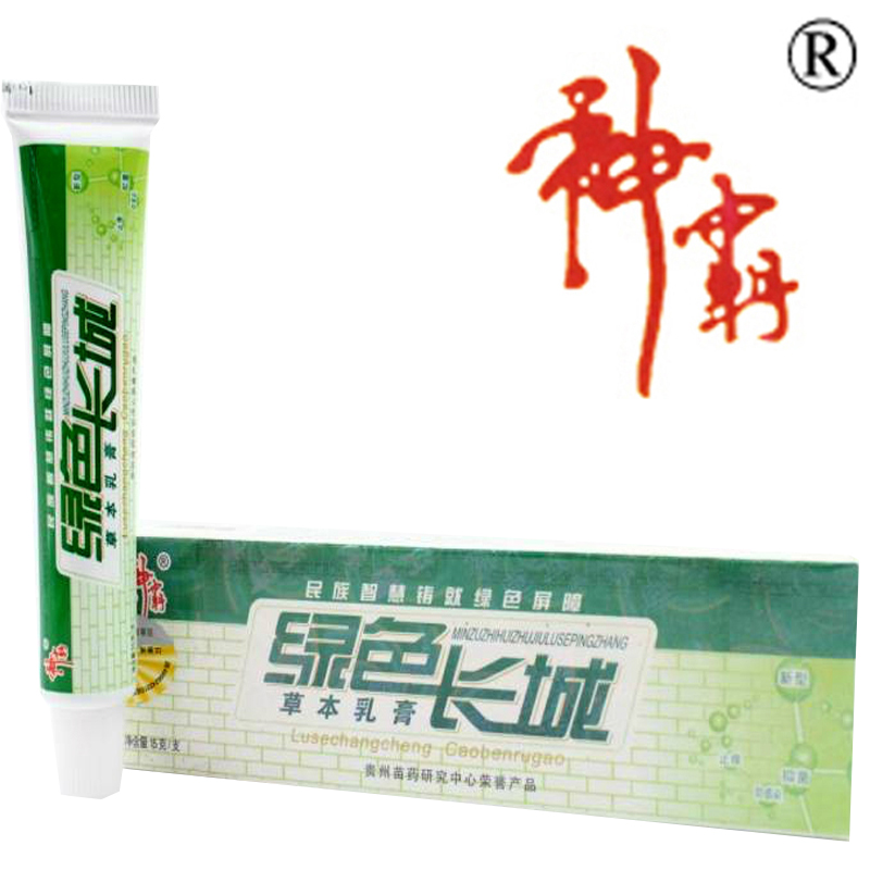 绿色长城草本乳膏 正品报恩堂神霸绿色长城乳膏软膏  2送1 5送3