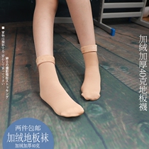 2 pieces plus velvet thick floor socks 40 grams autumn and winter plus velvet warm snow socks