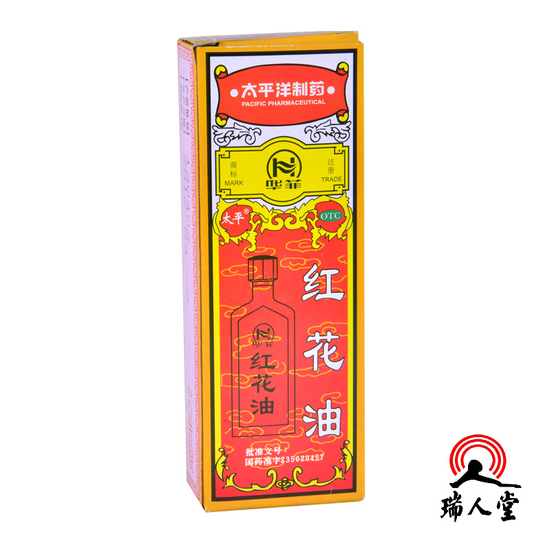 太平洋 红花油 16g 风湿骨痛 跌打扭伤 外感头痛 皮肤瘙痒