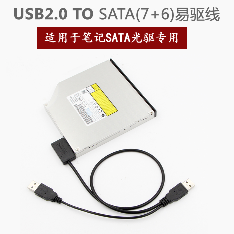 Notebook drive 7 6Pin mini SATA to USB2 0 Easy Drive USB to SATA 7 6 light drive