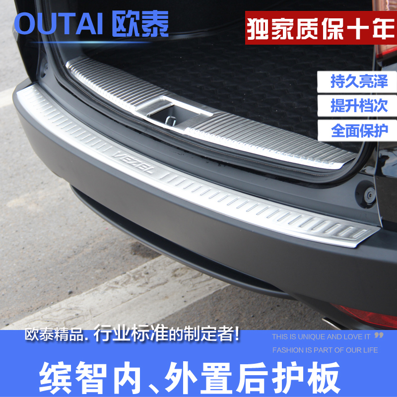 14-17 Bin Zhi internal and external stainless steel rear guard plate rear bumper threshold strip body protection plate
