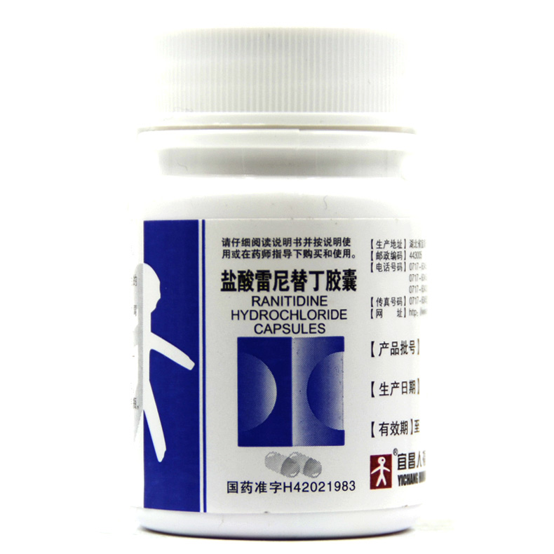 人福 盐酸雷尼替丁胶囊 0.15g*30粒/瓶 胃酸过多 胃痛胃灼热