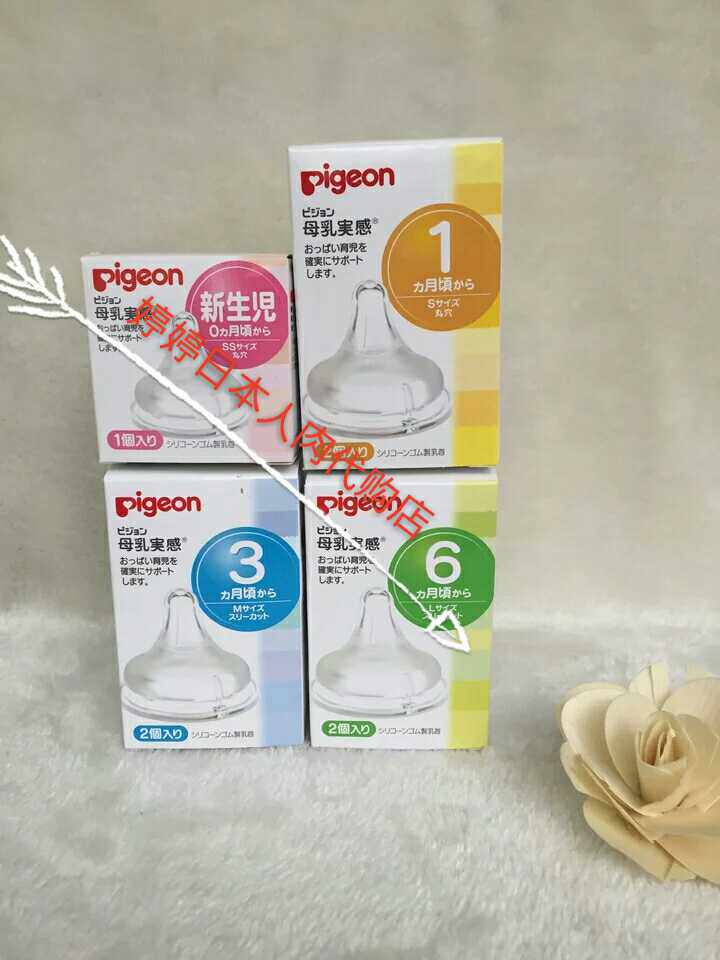 Spot Japanese buy bai papa width breast milk freshman breast milk SLM two packaging