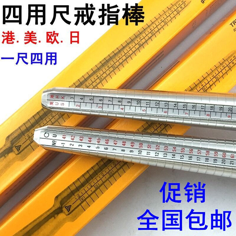 Domestic 4-use ruler Multi-gauge Ring Rod size bar Size Ness Ness-of-the-European-Day Degrees Ring Measurement Tool