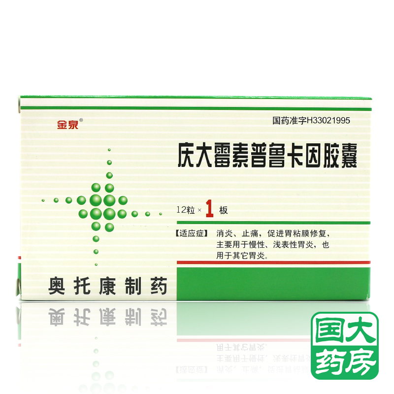 金泉(药品) 庆大霉素普鲁卡因胶囊 12粒/盒