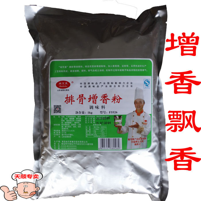 Ricole ribs Bone Dressing Powder 1000g Red Burrows Ribs Sauce Large Bone Sugar Vinegar Ribs Ribs of Bone Broth